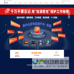 北信源官网