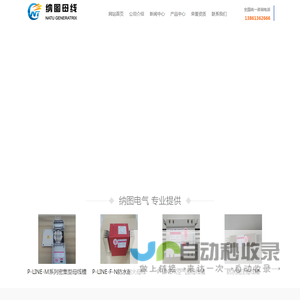 密集型母线槽