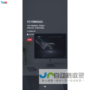 宜昌网站建设,网站制作,做网站公司