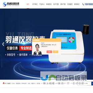 石油产品蒸馏仪