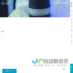 苏州亚彬科技有限公司
