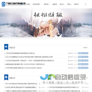 广东精工招标代理有限公司