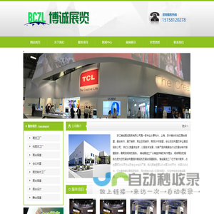 杭州展览工厂/杭州展台搭建工厂/杭州展览纯工厂/杭州展览装修工厂/杭州活动会议搭建工厂