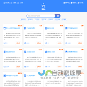 通查达