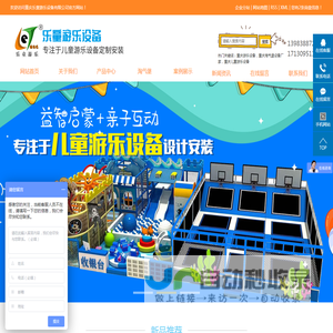 重庆游乐设施