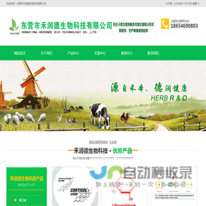 专注微生物发酵技术和生物转化技术