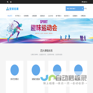 深圳市坚锋拓展企业管理有限公司