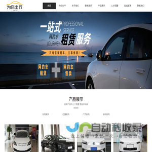 西安为你信息科技有限公司
