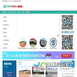 邦博尔职教网