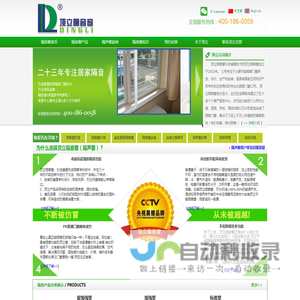 顶立隔音窗
