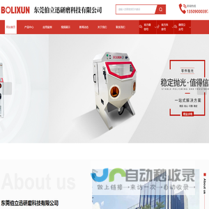 镜面喷射抛光机