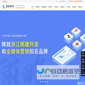 杭州网络推广