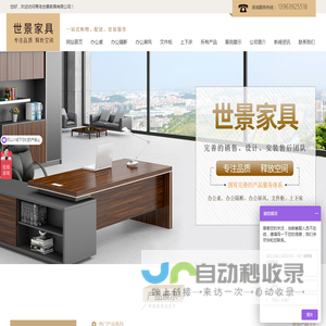 青岛办公桌