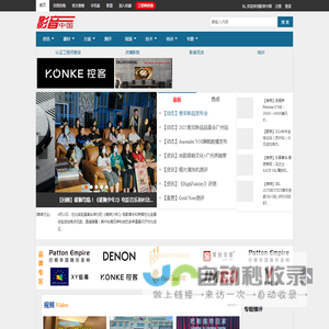 影音中国