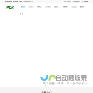 深圳爱彼电路股份有限公司