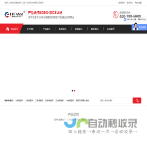 复坦希(北京)电子科技有限公司