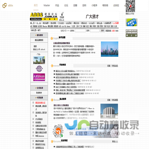 ABBS建筑论坛