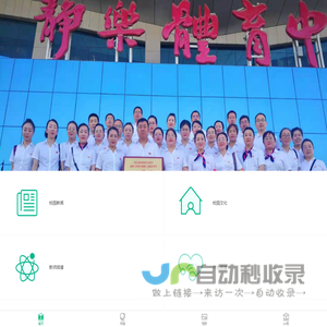 山西省静乐县第一中学网校
