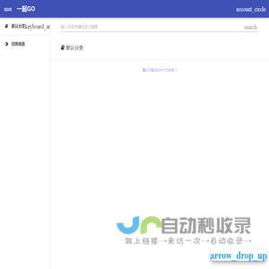 一起GO