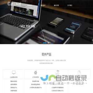 成都驰云科技有限公司