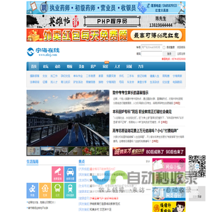 宁海在线