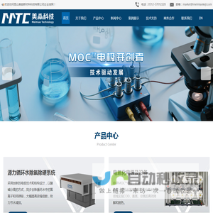电极材料