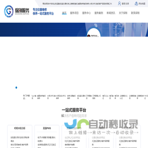 实验室仪器校准