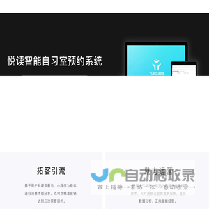 悦读