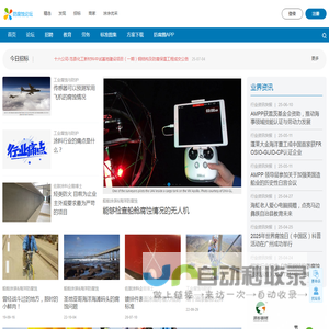 防腐蚀论坛