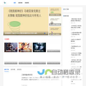网游攻略