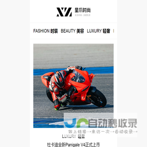 星爪时尚网