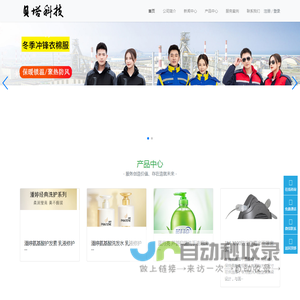 贝塔科技有限公司