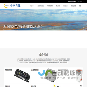 太阳能
