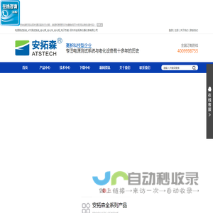 电源测试系统