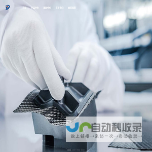 浙江新越精密材料有限公司