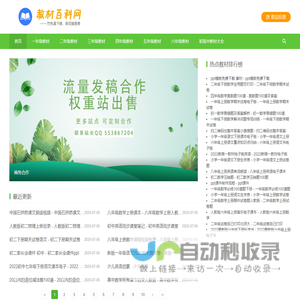 教材百科网