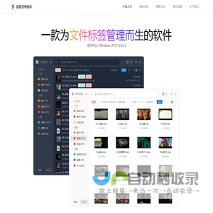 优效文件助手