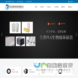 常州塑料袋,塑料膜,PLA可降解高透膜,亚光膜,可降解包装袋,缠绕膜