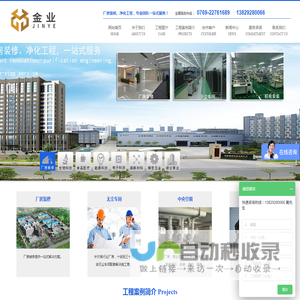东莞无尘车间