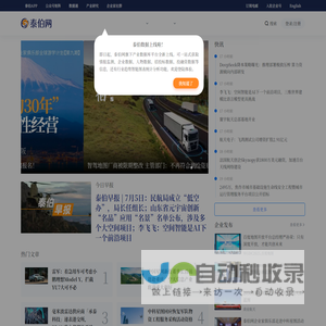 泰伯网
