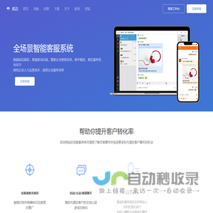 在线客服系统