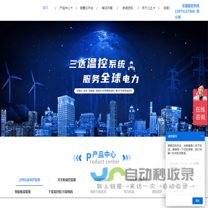 开关柜智能操控装置
