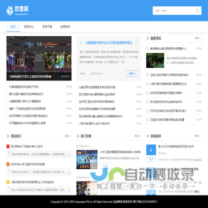 双雪网