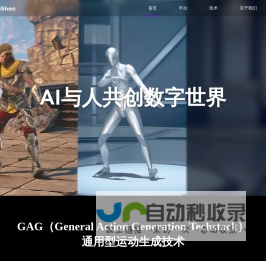爱化身