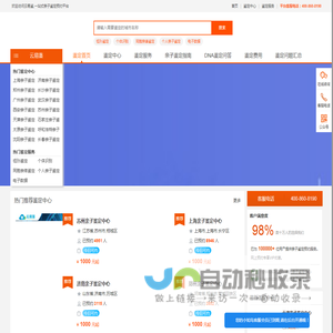 亲子鉴定中心