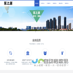 河南泵之源科技有限公司