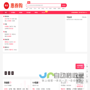 淘宝优惠券,天猫优惠券,淘宝折扣券,天猫折扣券