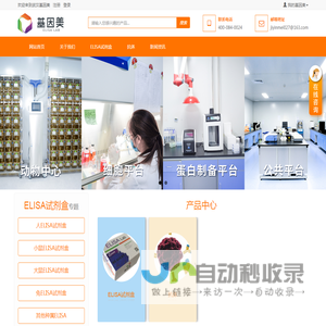 武汉基因美