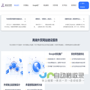 外贸网站建设