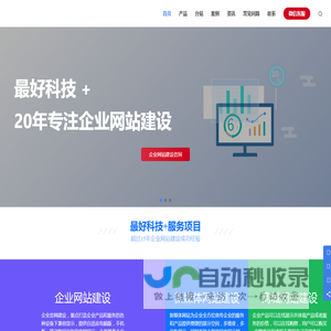 北京网站建设